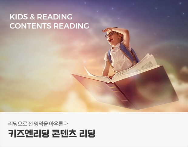 KiDS & READING CONTENTS READING